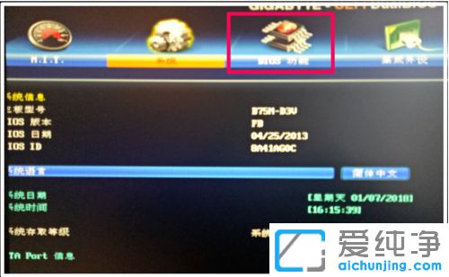 BIOS怎么设置UEFI模式
