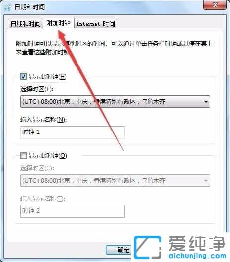 Win764位纯净版统怎么设置成美国时间