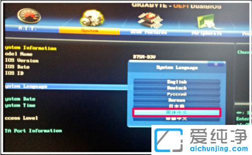 BIOS怎么设置UEFI模式