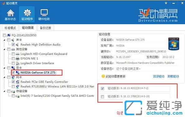 Win7系统怎么进入安全模式卸载显卡驱动