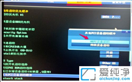 BIOS怎么设置UEFI模式