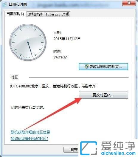 Win764位纯净版统怎么设置成美国时间