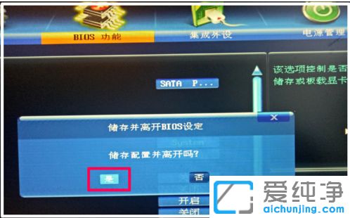 BIOS怎么设置UEFI模式