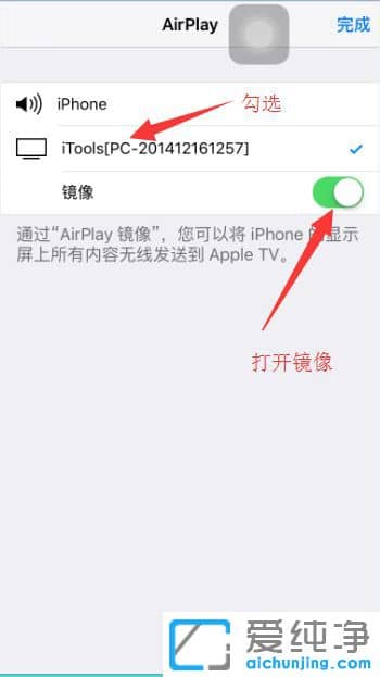 怎么把苹果手机屏幕投影到电脑上