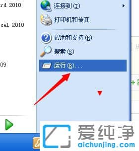 XP纯净版系统怎么查看电脑配置
