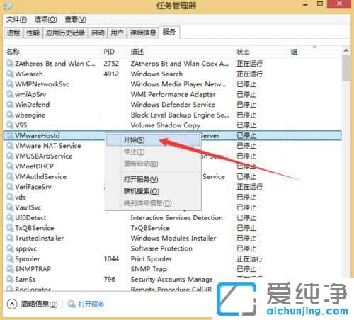 Win10纯净版64位系统打开虚拟机提示内部错误怎么办