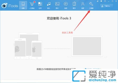 怎么把苹果手机屏幕投影到电脑上