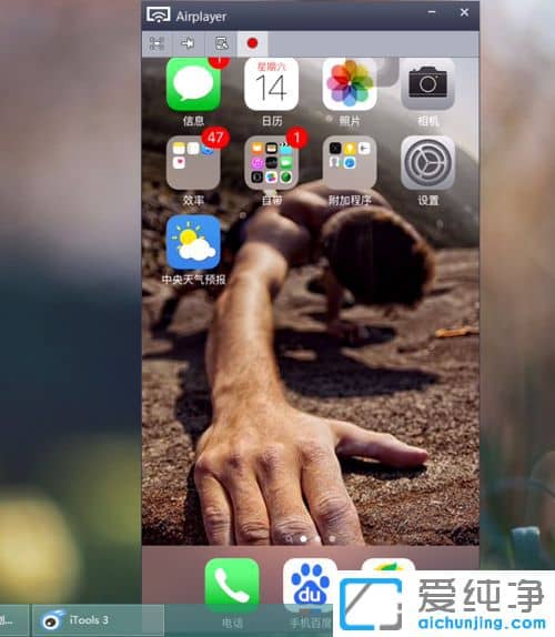 怎么把苹果手机屏幕投影到电脑上