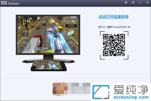 怎么把苹果手机屏幕投影到电脑上