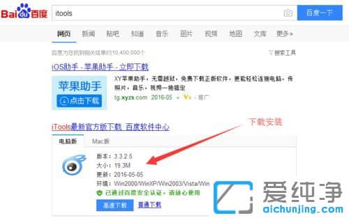 怎么把苹果手机屏幕投影到电脑上
