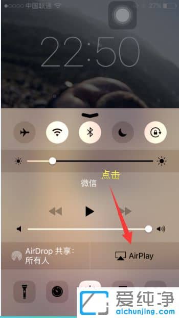 怎么把苹果手机屏幕投影到电脑上