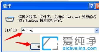 XP纯净版系统怎么查看电脑配置