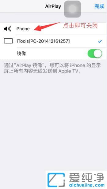 怎么把苹果手机屏幕投影到电脑上