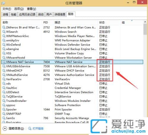 Win10纯净版64位系统打开虚拟机提示内部错误怎么办