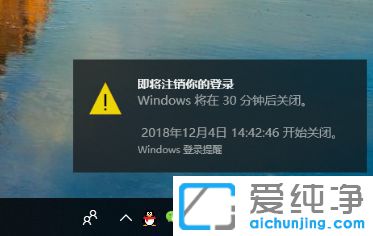 Win10纯净版64位系统怎么设置或取消自动关机