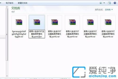 Win7´¿¾»°æ64λϵͳ½âѹÎļþʱÌáʾȱÉÙѹËõ¾íÔõô°ì