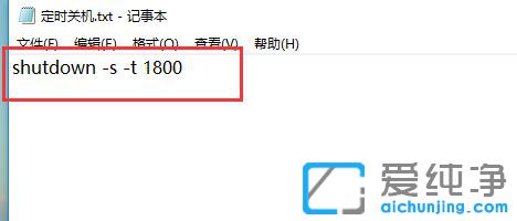 Win10纯净版64位系统怎么设置或取消自动关机