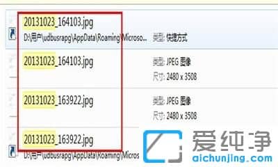 Win7纯净版系统扫描的文件保存在哪里