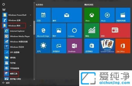 Win10ϵͳ�Դ���ͼ��������