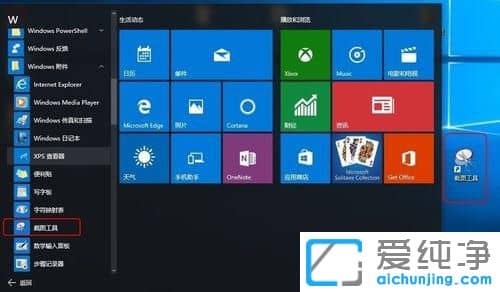 Win10ϵͳ�Դ���ͼ��������