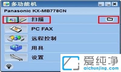 Win7纯净版系统扫描的文件保存在哪里