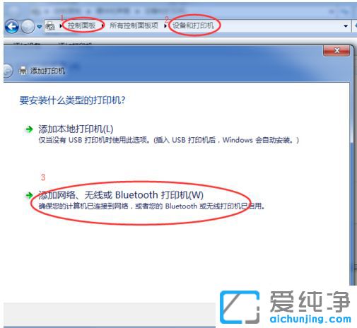 Win7系统搜索不到共享打印机怎么办