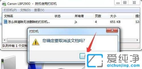 Win7ϵͳ��ôȡ����ӡ���Ĵ�ӡ����