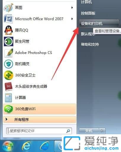 Win7ϵͳ��ôȡ����ӡ���Ĵ�ӡ����