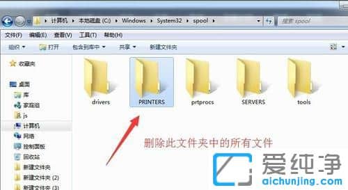 Win7ϵͳ��ôȡ����ӡ���Ĵ�ӡ����