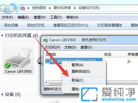 Win7ϵͳ��ôȡ����ӡ���Ĵ�ӡ����