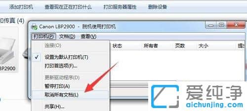 Win7ϵͳ��ôȡ����ӡ���Ĵ�ӡ����