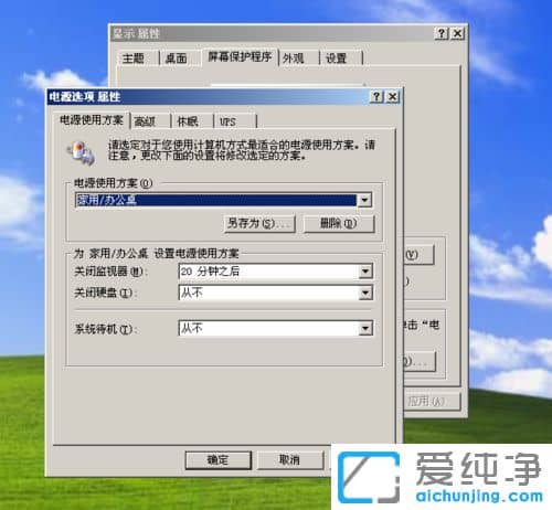 ´¿¾»°æXPϵͳÔõôÉèÖôý»úʱ¼ä