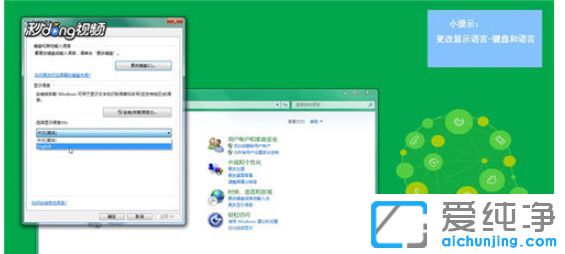 Win7ϵͳ��ô������ϵͳ���Ӣ��ϵͳ