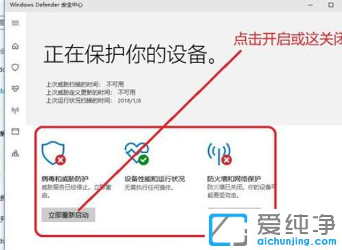 Win10ϵͳÔõô¹Ø±Õ°²È«ÖÐÐÄ