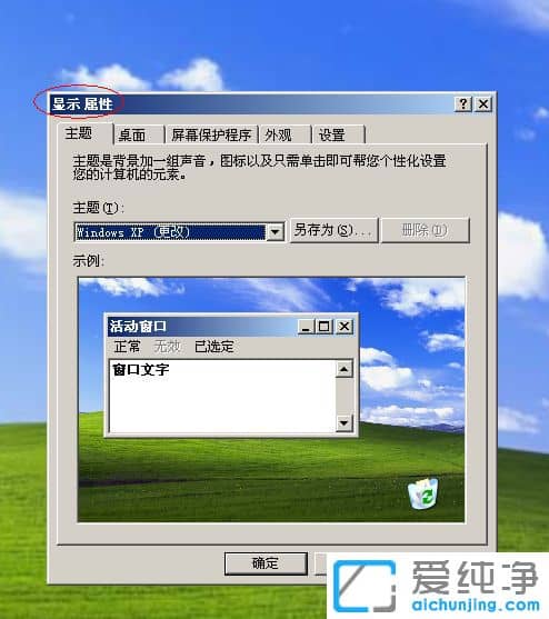 ´¿¾»°æXPϵͳÔõôÉèÖôý»úʱ¼ä