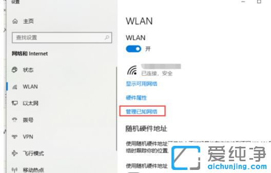 Win10������ϵͳ��ôɾ��wifi���Ӽ�¼