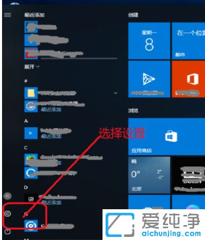 Win10ϵͳÔõô¹Ø±Õ°²È«ÖÐÐÄ