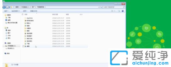 Win7系统桌面文件在c盘哪个文件夹