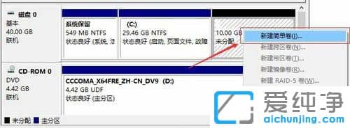 Win10系统突然只剩下c盘了怎么办