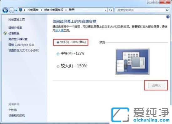 Win7������ϵͳ����������ʾ��ȫ��ô��