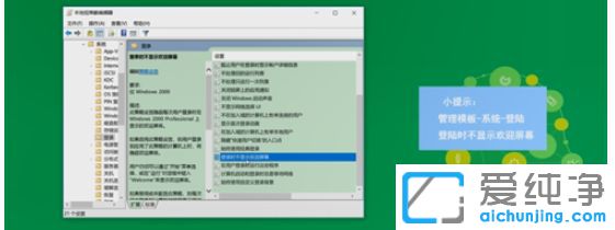 Win10纯净版系统开机没有欢迎界面怎么办