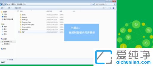 Win7系统桌面文件在c盘哪个文件夹