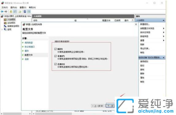 Win10纯净版64位系统如何打开SNMP协议161端口