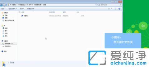 Win7系统桌面文件在c盘哪个文件夹