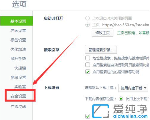 Win10ϵͳÔõôÉèÖÃ360ä¯ÀÀÆ÷ΪĬÈÏä¯ÀÀÆ÷