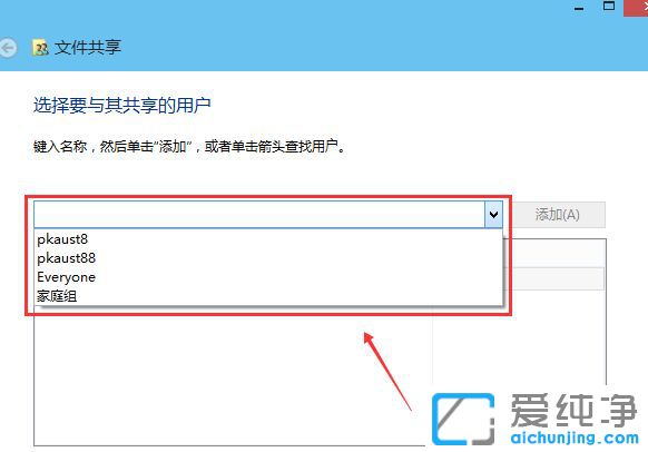 Win10纯净版系统如何共享文件