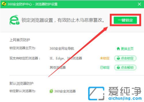 Win10ϵͳÔõôÉèÖÃ360ä¯ÀÀÆ÷ΪĬÈÏä¯ÀÀÆ÷