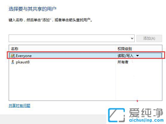 Win10纯净版系统如何共享文件
