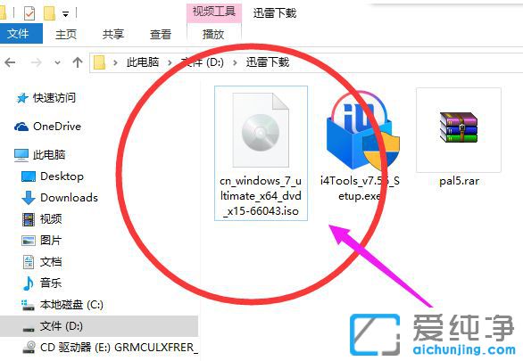 Win10纯净版64位系统怎么打开iso格式文件