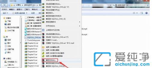 Win10纯净版64位系统怎么打开iso格式文件